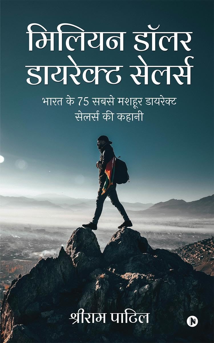 Million Dollar Direct Sellers /     :   75       / Story of Indias 75 Most Famous Direct Sellers
