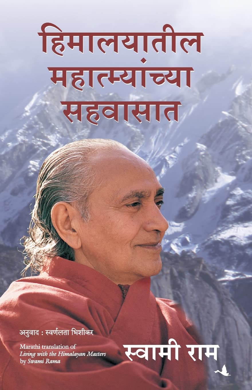 (himalayateel mahatmyanchya sahavaasaat) (Marathi Edition)