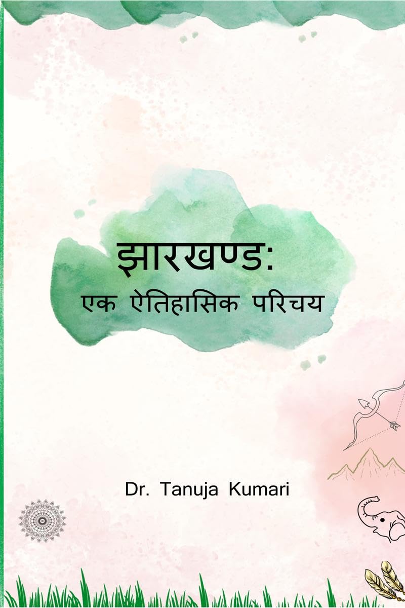 Jharkhand: Ek Aitihaasik Parichay / 