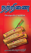 Natrinai