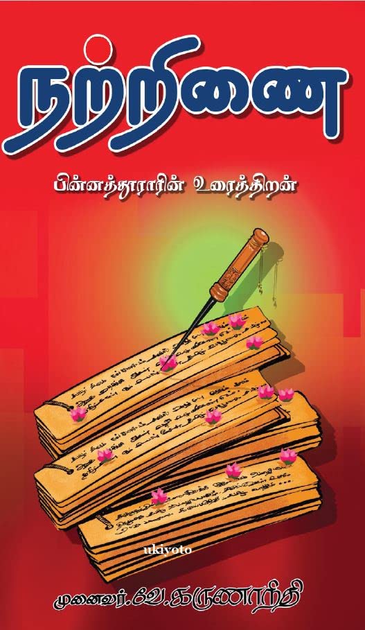Natrinai