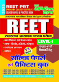 REET PRT Class 15 LevelI 11 Sets Solved & Pracice book (2025) Hindi Medium)