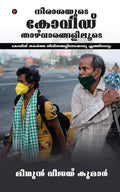 COVID: Through the Valleys of Despair /    : A Glimpse into the Lives That COVID Shattered /    