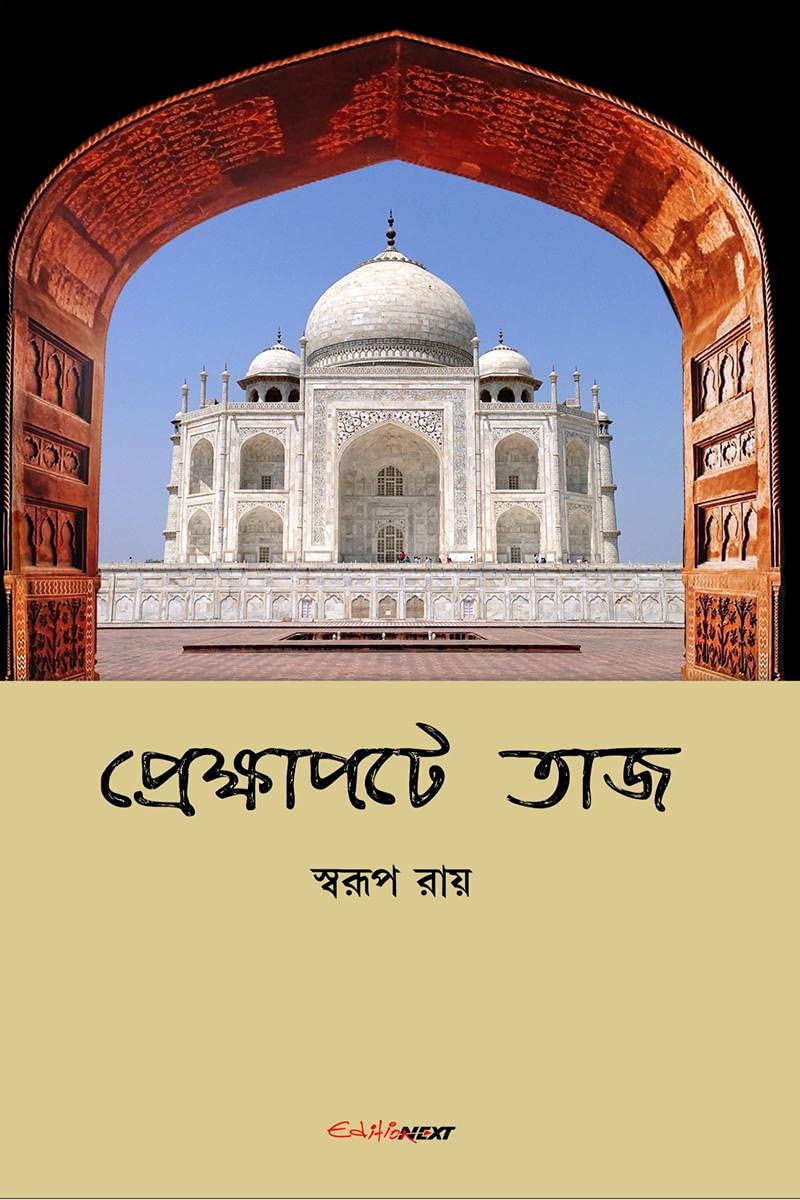 Prekshapata Taj /   : Bengali Historical Novel