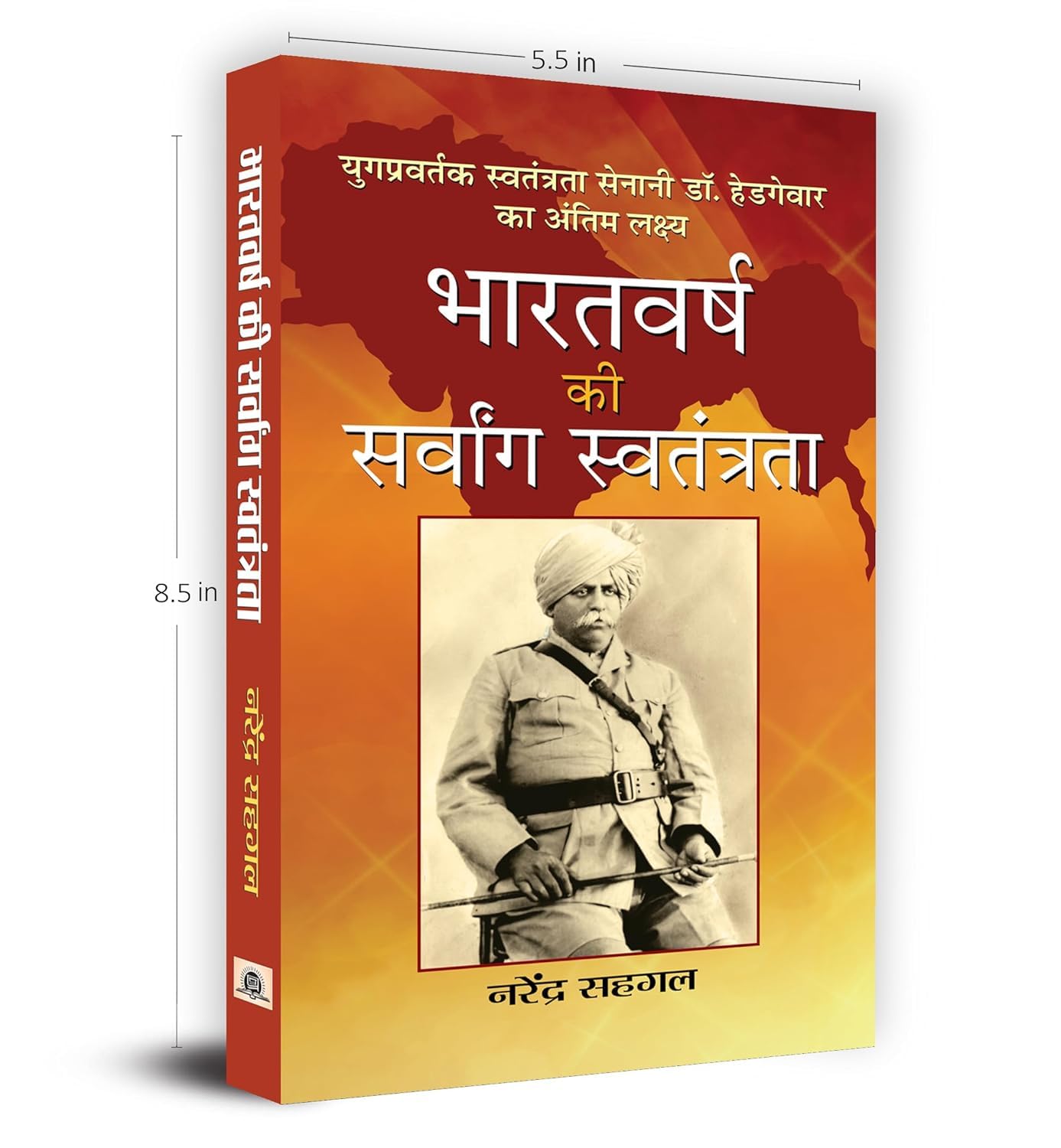 Bharatvarsh Ki Sarvang Swatantrata: Biography of Dr. Hedgewar and Understanding Indias Struggle for Complete Independence  Hin