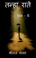 Tanha Ratein Vol  6 /   Vol  6