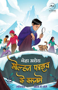 Golden Five Ke Karname Vol 3 |     Vol 3