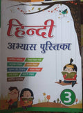 Hindi Abhyas Pustika  3