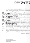 Ruder Typography, Ruder Philosophy (Idea)