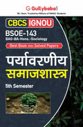 Gullybaba IGNOU CBCS BA (Honours) 5th Sem BSOE143   in Hindi