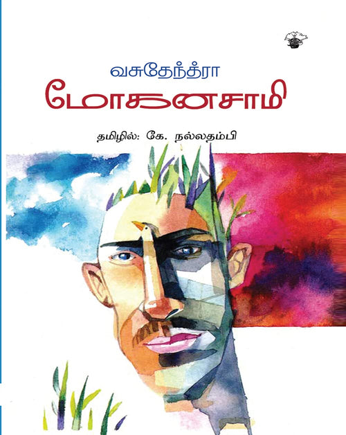  (Mohanaswamy)