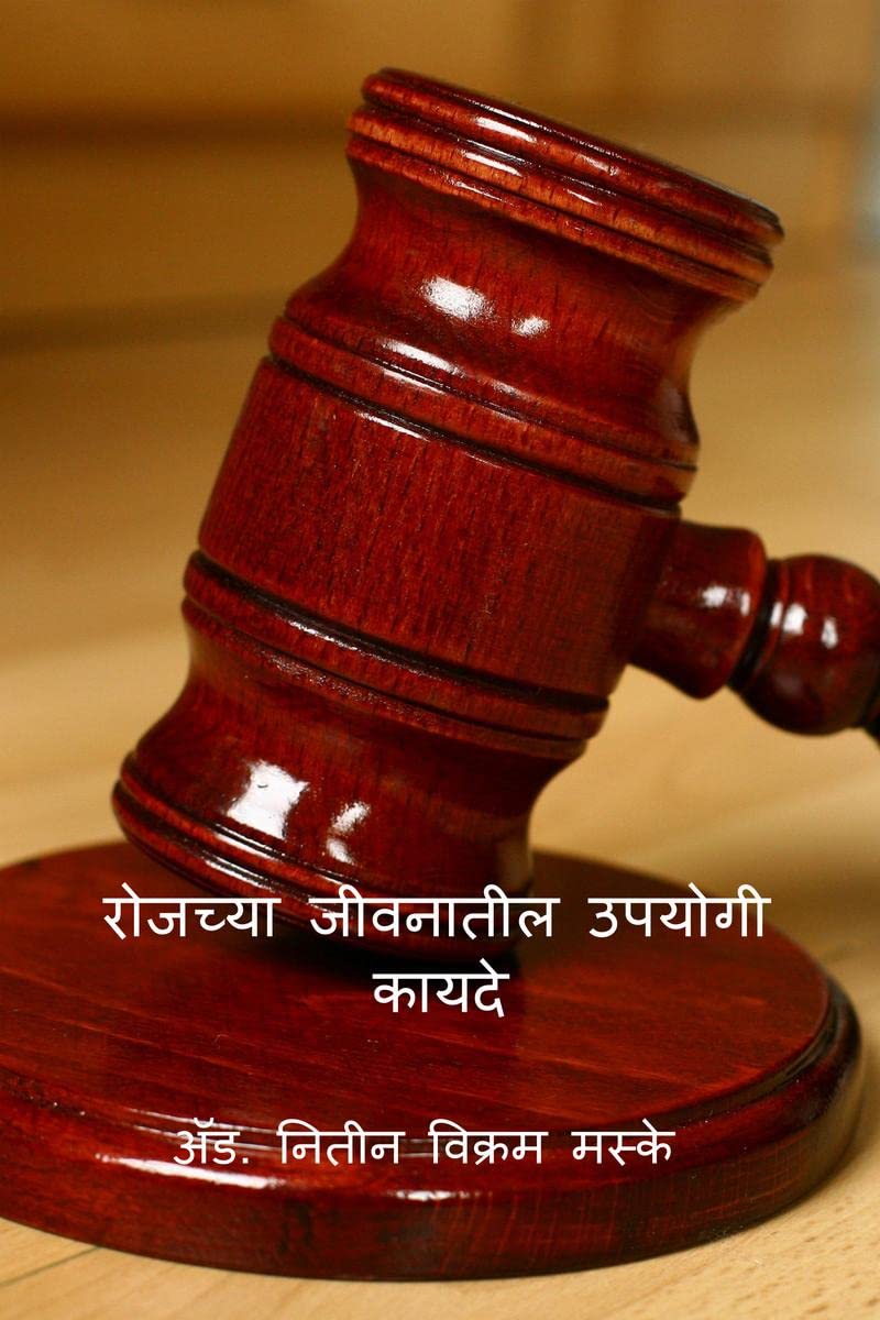 Useful laws In Our Daily Life /     :    
