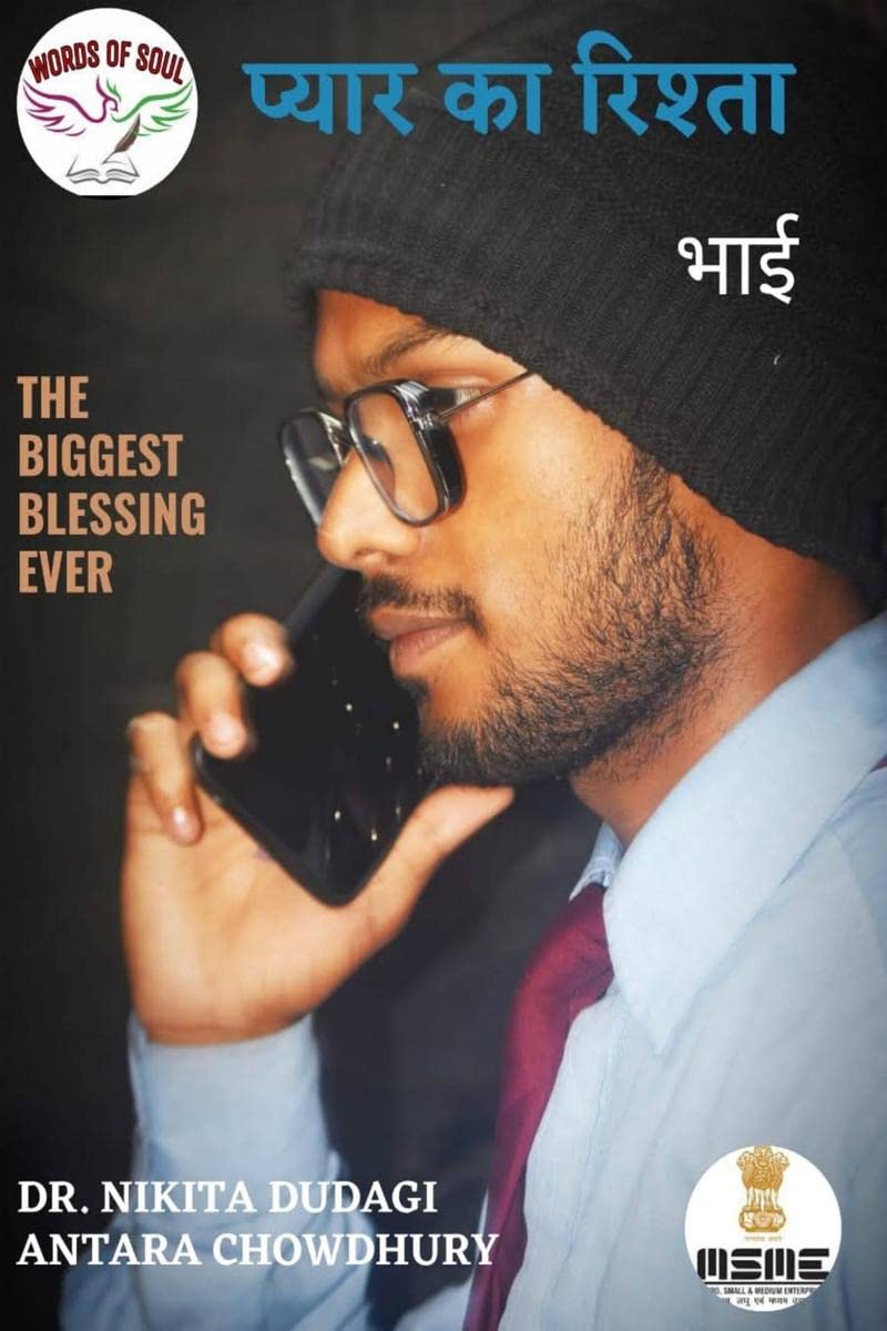 Pyar ka Rishta: Bhai /   :  : Bhaidooj ki Rachnaye