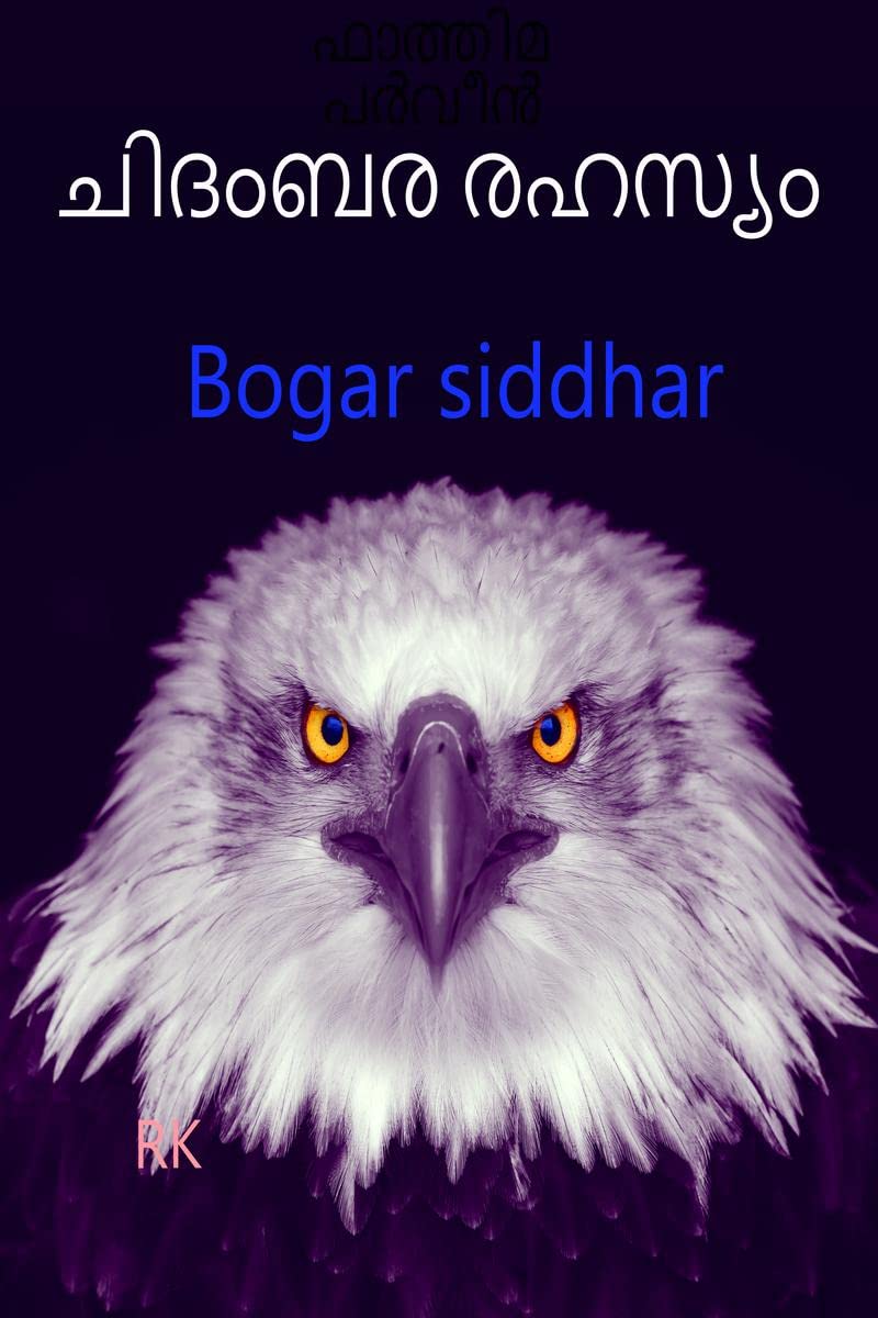 Chithambara rehasyam /   : Sidharkal