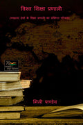 VISHWA SHIKSHA PRANALI /    : 75       