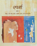 Ncert Sparsh Bhag 1 Dwitya Bhasha Textbook For Class 9 (Hindi) 202526 Edition