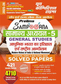 GS Planner Vol4 Ancient & Medieval History of India 202526 Hindi Medium