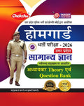 Chakshu Up Gk Book For Up Police Home Guard Exam 2026