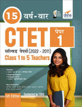15 Varsh Vaar Ctet Paper 1 Solved Papers (2011  2021)  3Rd Hindi Edition