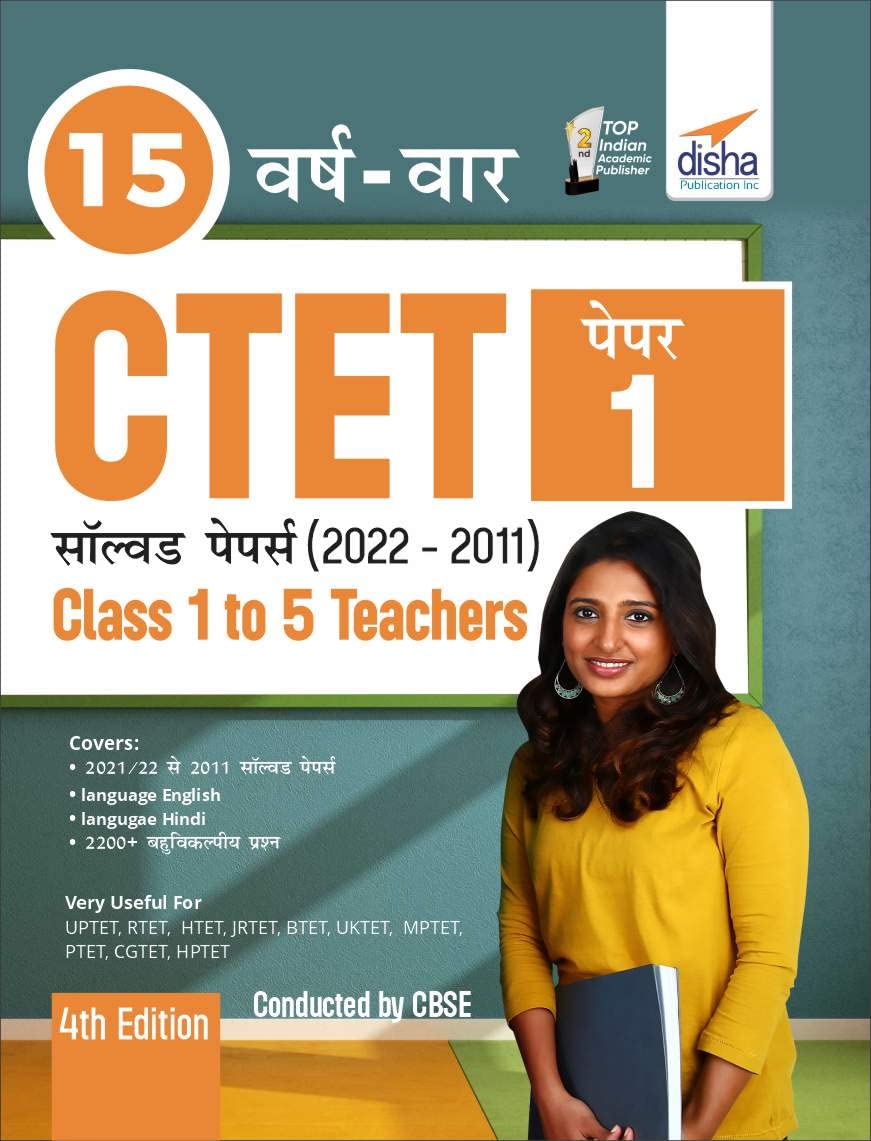 15 Varsh Vaar Ctet Paper 1 Solved Papers (2011  2021)  3Rd Hindi Edition