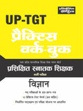 Vigyan UP TGT PWB