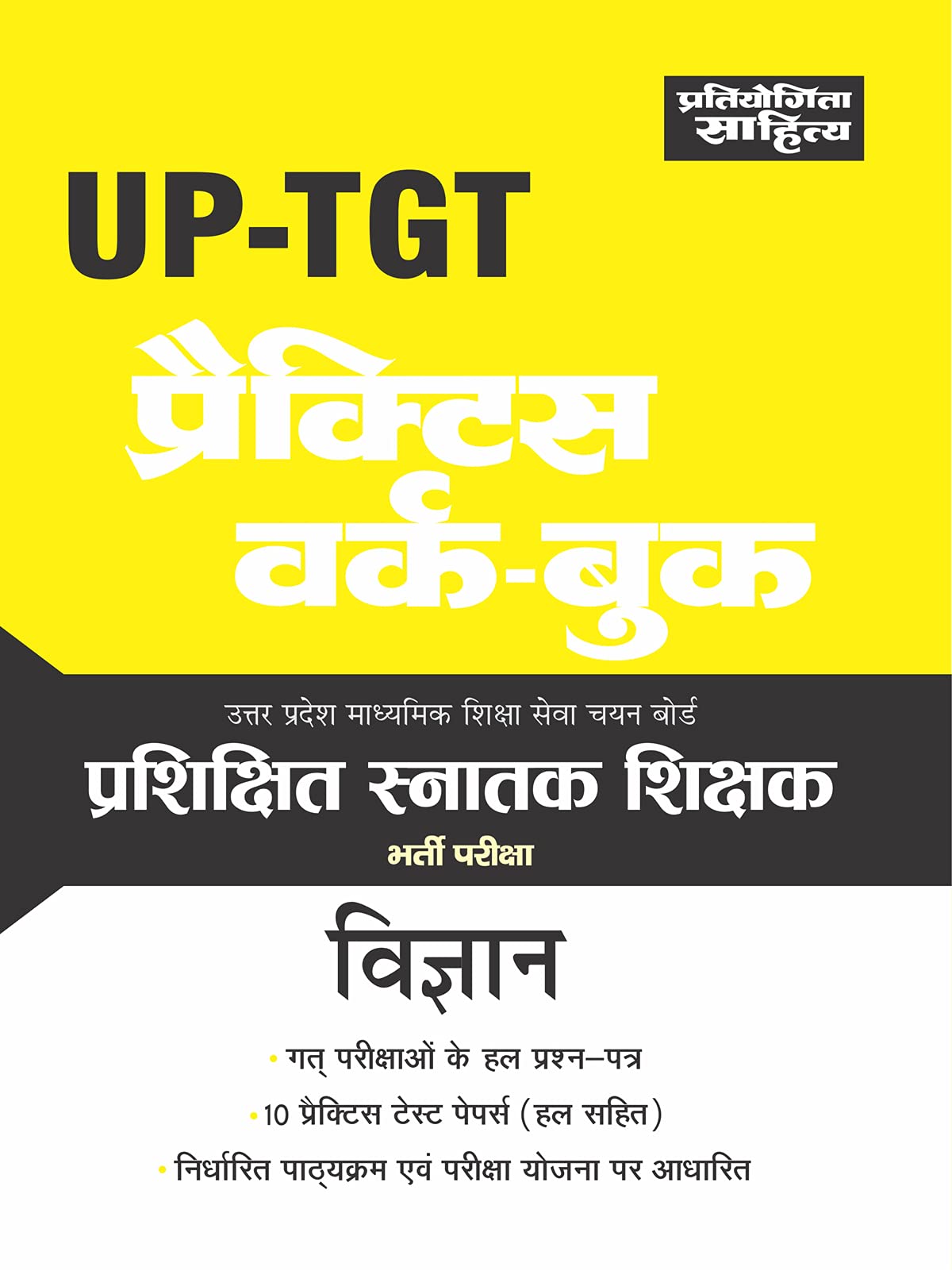 Vigyan UP TGT PWB