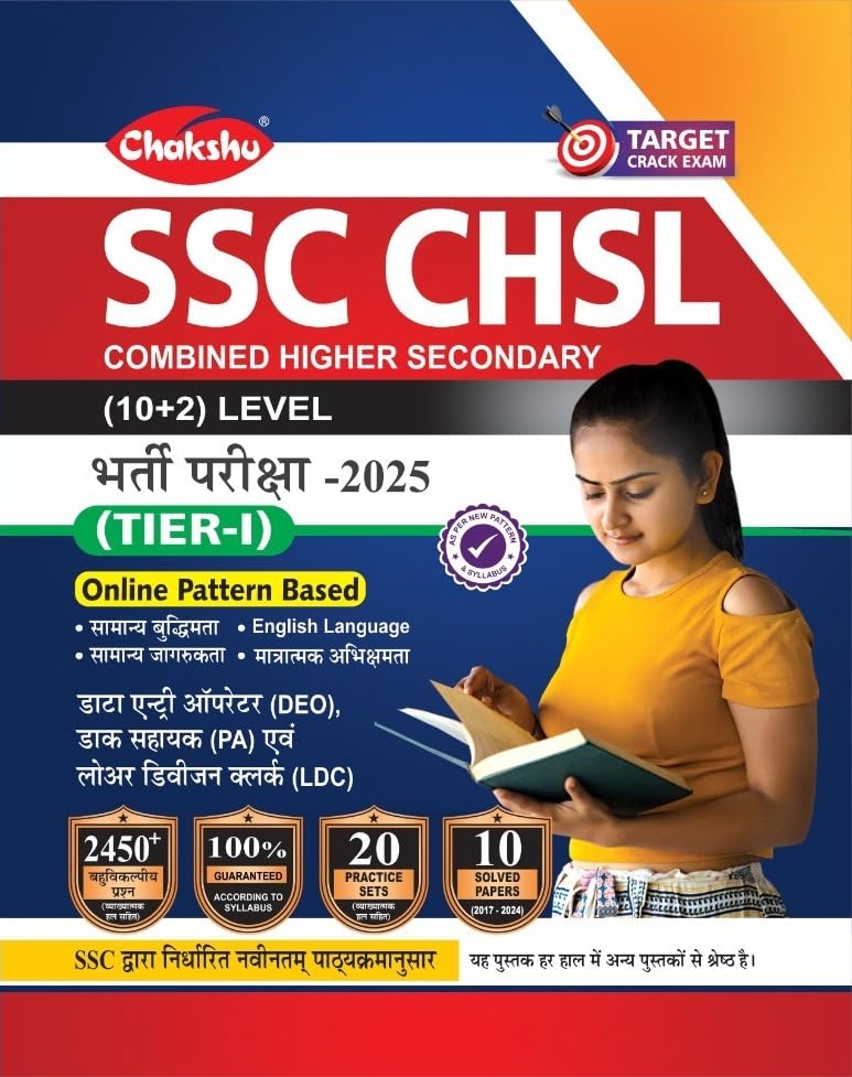 Chakshu SSC CHSL Combined Higher Secondary (10 +2) Level Bharti Pariksha (TIER1) Practise Sets And Solved Papers Book For 2025 