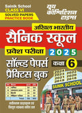 Hindi Medium Sainik School Class VI Solved Papers Practice Book 2025