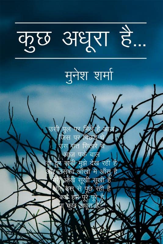 Kuchh Adhura Hai