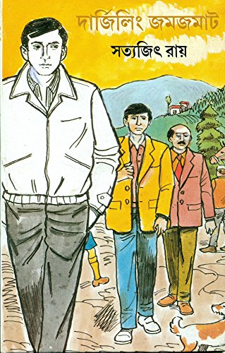 Darjeeling Jamjamat
