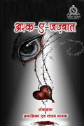 AshqEJazbaat / 