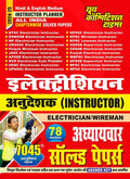 Hindi & English Medium Instructor Planner Electrician / Wireman Chapterwise Solved Papers