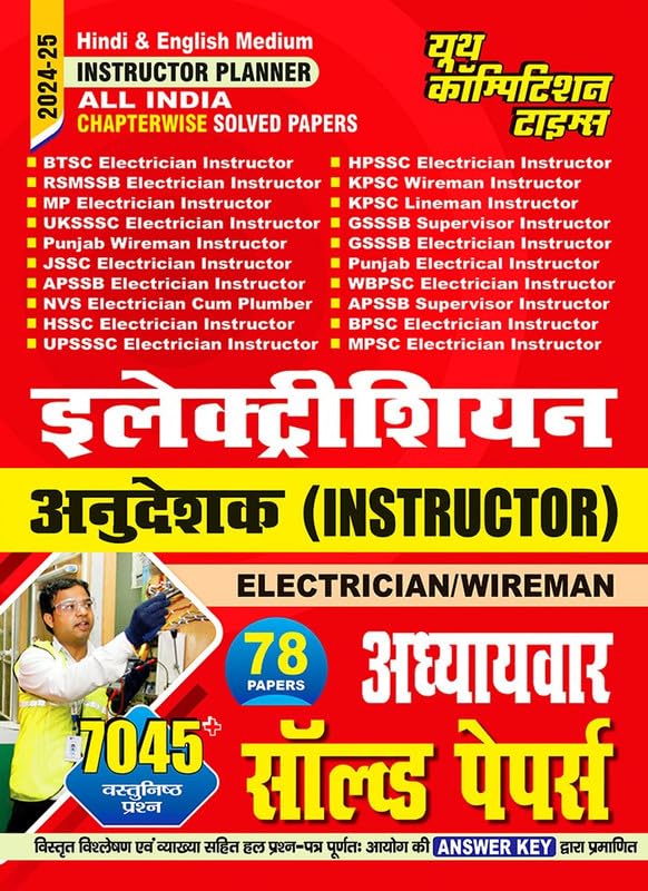 Hindi & English Medium Instructor Planner Electrician / Wireman Chapterwise Solved Papers