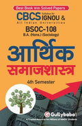 Gullybaba IGNOU BASOH 4th Sem BSOC108   in Hindi  Latest Edition IGNOU Help Book with Solved Previous Years Question Papers 