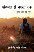 Mohabbat se Nafrat Tak /    