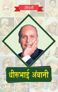 Biography of Dheerubhai Ambani