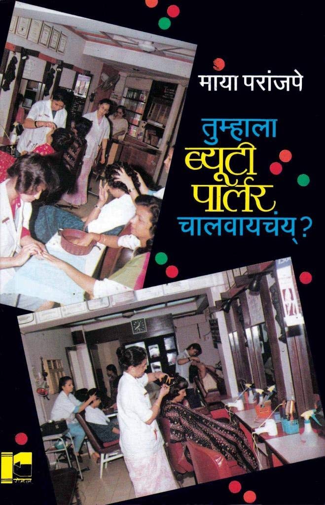 Tumhala Beauty Parlour Chalvaychay?
