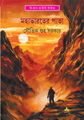 Mahabharater Pata