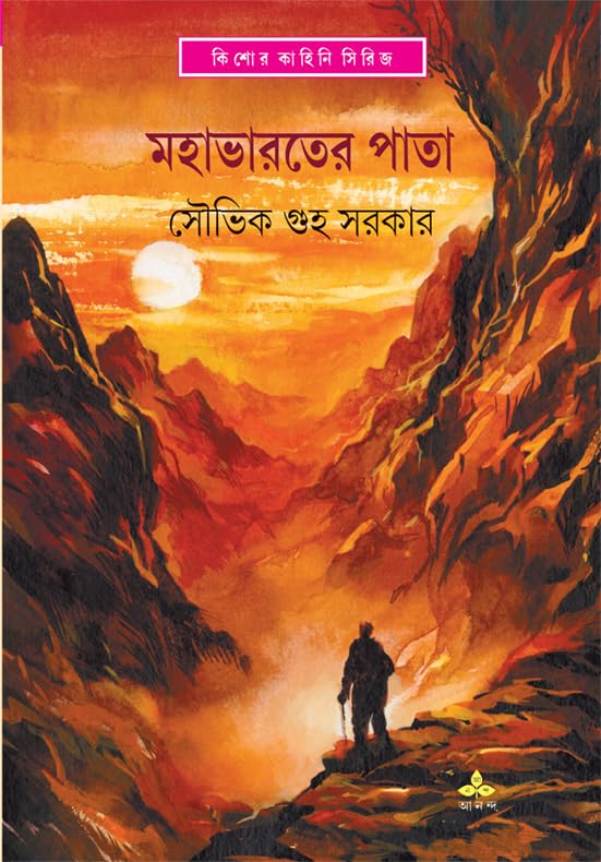 Mahabharater Pata