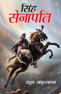 Singh Senapati (???? ???????) (Hindi Edition)