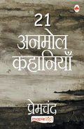 21 Anmol KahaniyaaPremchand (Hindi Edition)