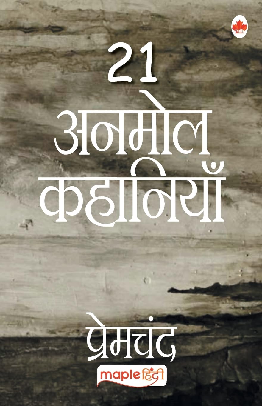 21 Anmol KahaniyaaPremchand (Hindi Edition)