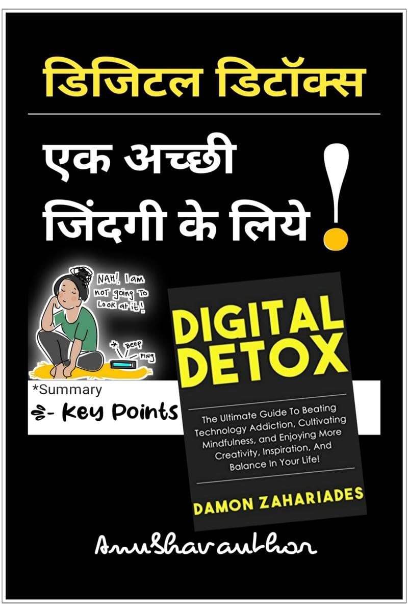 DIGITAL DETOX  The Ultimate Guide to Beating Technology Addiction /  