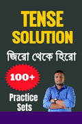 Tense Solution /   : Tense in Bengali