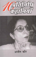 Dus Pritinidhi Kahaniyan : Ajeet Kaur