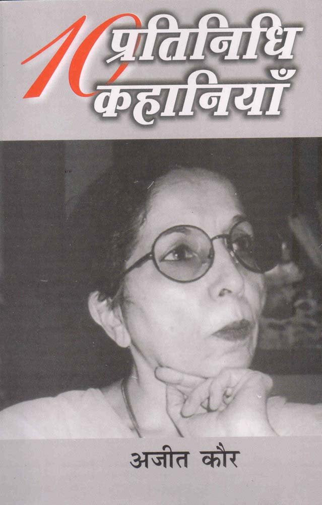Dus Pritinidhi Kahaniyan : Ajeet Kaur