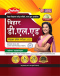 Chakshu Bihar D.El.Ed Joint Entrance Examination Complete Practice Sets Book With Solved Papers For 2025 Exam