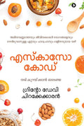 Escaso Code /   :   !/ Thadi Kuraykkan Odenda!