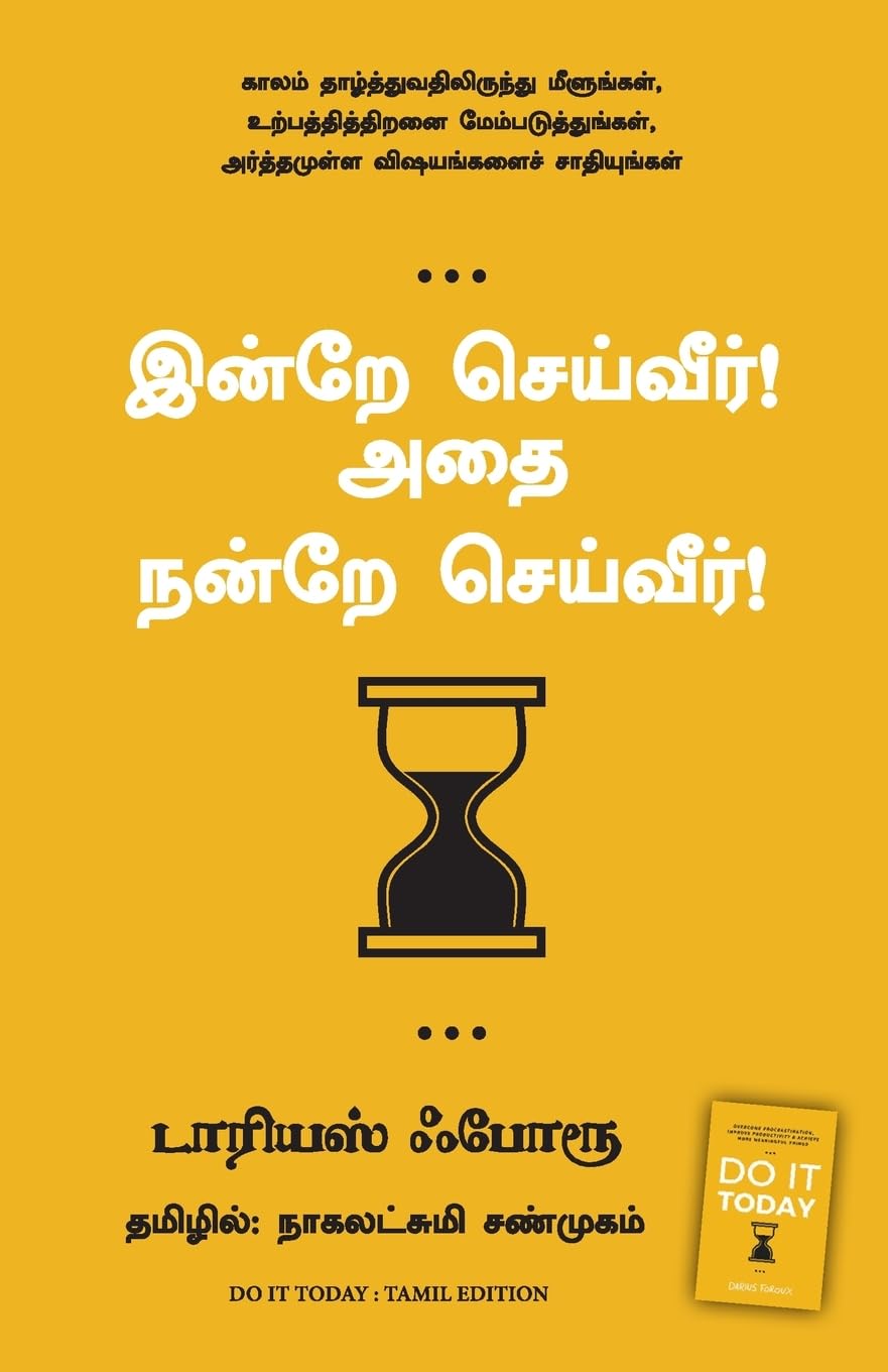Do it Today (Tamil Edition)
