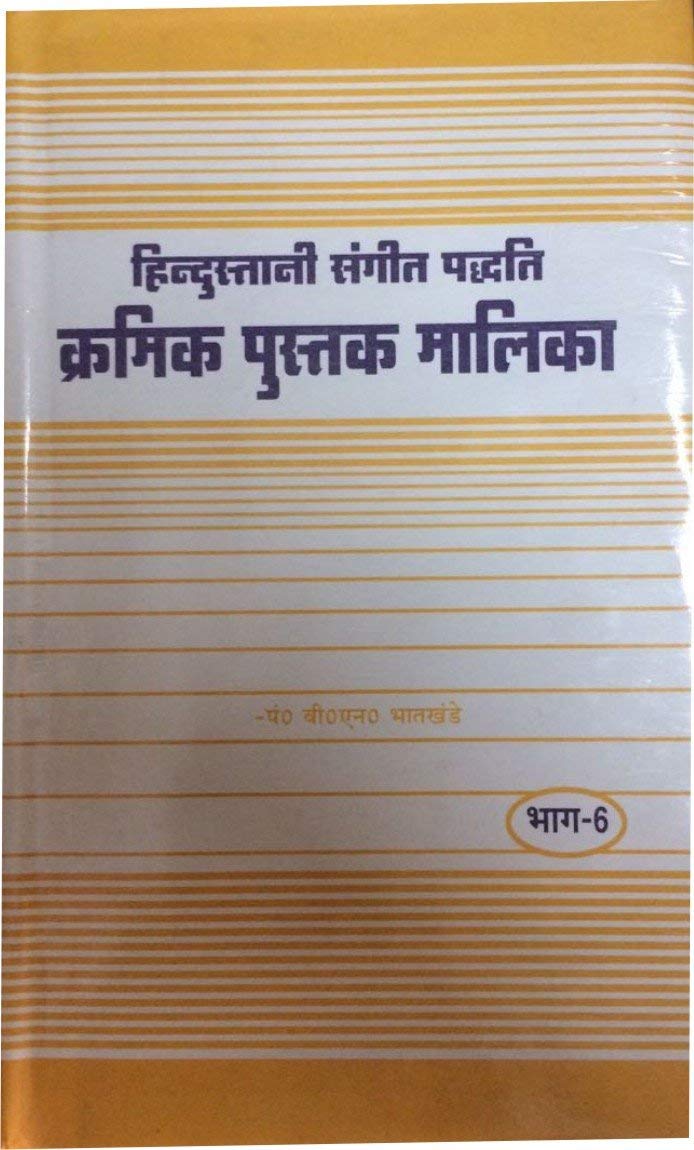 Hindustani Sangeet Paddhati Kramik Pustak Malika Part 6